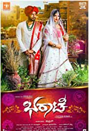 Bharaate 2019 in Hindi HdRip